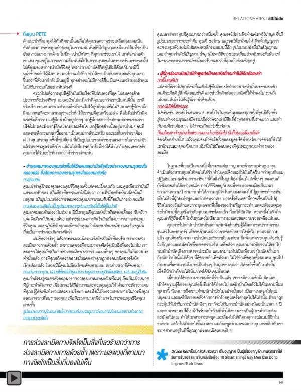 Attitude-October-2013